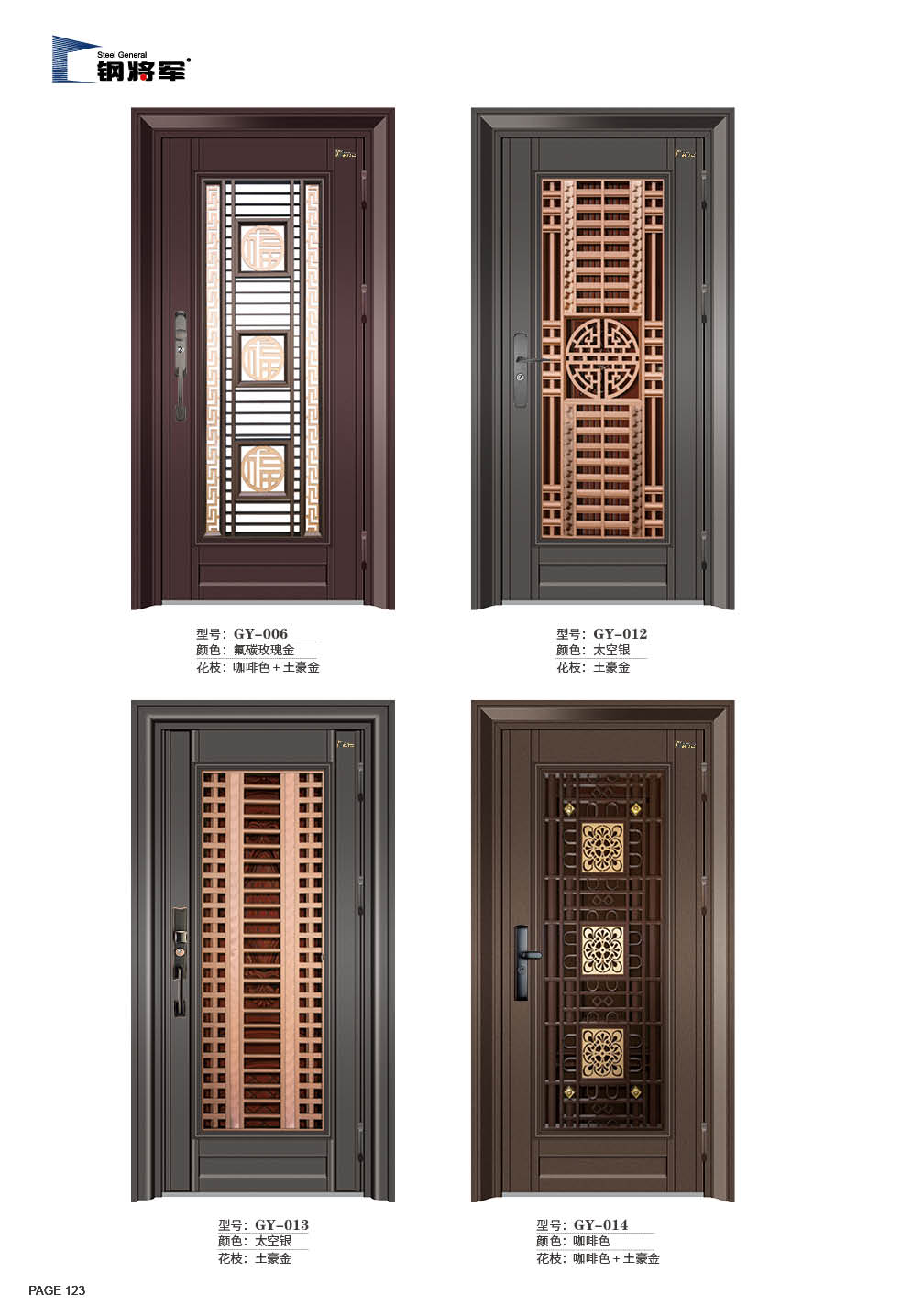 GY-006+012+013+014
